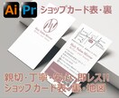 親切・丁寧・安心・即レス・初めての方も対応します 第二の顔の大切な名刺、ロゴやHPのQRコードもご提案します。 イメージ1