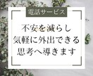 不安を減らし気軽に外出できる思考へ導きます 社交不安障害経験者が不安と上手く付き合って行く方法を教えます イメージ1