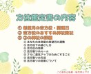 神社数社&詳細+希望月吉方位・開運日お伝えします 神社×吉方取りの方位鑑定書　あなたに合った神社を提案します イメージ2