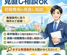 東京23区の賃貸探し支援します 東京23区｜初期費用見直し相談 イメージ1