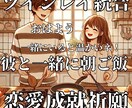 強制縁結び　ツインレイ鑑定【結婚成就】御祈祷します 運命の人と魂の縁結び【魂結び】で電話鑑定【運命の人引き寄せ】 イメージ10