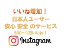 Instagram日本人いいねを100増やします 最安値！保証付き！高品質！インスタを盛り上げます！ イメージ6