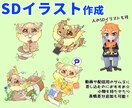 ふんわりSDイラスト描きます 水彩塗りふんわり色合いで書きます。 イメージ1