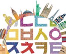 韓国語で気軽く語れます 普段勉強してたり、勉強を兼ねて韓国語でおしゃべり！ イメージ2