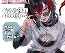 商用OK/サムネ、一枚絵など描きます オーダーメイドイラストをお届けします イメージ1