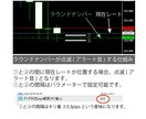 MT5 ラウンドナンバー付近でお知らせします 重要なレートのラウンドナンバーを逃しません。 イメージ7