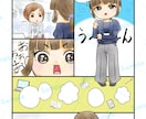 元プロ漫画家◆絵柄も色も選べる企業漫画を制作します 社内研修・採用・マニュアルなどを漫画化！商用＆二次利用込み イメージ4