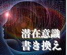 潜在意識を書き換え、マインドブロックを解除します 想い合っているはずなのに進展しない…そんなあなたにお勧めです イメージ2