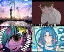 SNS実績150↑透明感のあるイラストお届けします 丁寧なやり取りお約束します。お見積だけでもお声がけください！ イメージ4