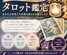 今必要なメッセージをあなただけに届けます 迷っているあなたの背中をそっと押すタロット鑑定です。 イメージ1
