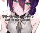 初心者ですがかわいい淡めなイラストお描きします アイコンなどに使えるイラスト制作承ります！！ イメージ1