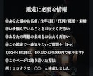 結婚相手・恋人探し専用◆運命の相手を霊視鑑定します いつ・どこで・どんな見た目・性格の相手と出会うのか占います イメージ8