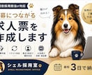 現役採用担当が応募につながる求人票を作成します 求人の魅力を整理し、求職者に伝わる求人票へブラッシュアップ イメージ1