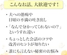 夫婦の悩み☆愚痴・不満・すれ違い何でもお聞きします 夫婦の愚痴やイライラ★男性目線で何でも否定ゼロでお聞きします イメージ3