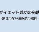 えっ、そうなの！？ダイエットの落とし穴教えます 挫折せずに続けられるダイエットの秘訣とはいったい何なのか… イメージ4