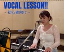 初心者向け！あなたに合った練習方法を見つけます 歌に自信がなくても大丈夫。「やってみたい」を叶えよう イメージ1