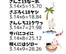 語呂合わせの作成。無駄のない短文で暗記を助けます 複数項目を纏めて一気に覚えるシリーズ型語呂合わせを作成します イメージ1