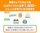 お持ちの画像をトレースしてAiデータをお作りします 迅速・丁寧・高品質なトレース対応！ イメージ7