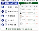 商品リサーチを自動化します 価格比較・商品一覧・CSV整形まで対応します イメージ10