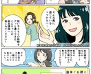 パッと明るくわかりやすい広告イラスト・漫画作ります 自然と目に飛び込んでくるようなライトな絵柄でアピールします！ イメージ4