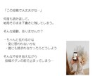 SNS投稿をやさしく整えます 投稿ボタンを押すのが怖いあなたへ イメージ2