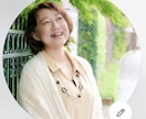 誰にも話せない心のモヤモヤをやさしくお聴きします 頑張り過ぎた心を､そっと休ませませんか？ イメージ1