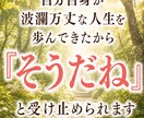 恋愛の悩み・経験豊富な私が話しを徹底的に聞きます 秘密厳守で安心のサポート・心に寄り添うやさしい鑑定で応援 イメージ5