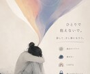 愚痴聞きも、誰にも言えない悩みも対応致します 1人じゃないよ！ここにいるよ！ イメージ3