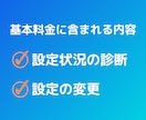 googleアナリティクス計測されないを解消します 即日対応！反映されない...などモヤモヤ解消を代行いたします イメージ4