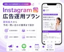 Instagram・Meta広告運用をいたします Instagram広告を活用して、商品・サービスの認知拡大 イメージ1