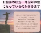 連絡取れなくなったお相手の状況と本音をみます 急にLINEや電話、SNS等連絡取れなくなって不安な方へ イメージ3