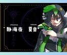 VTuberさんのSNSヘッダーを作ります XやTwitch・YouTubeのヘッダーを作成いたします。 イメージ2