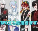 全身¥7000〜！TRPGの立ち絵制作いたします デザイン相談・デザインお任せも可！動画用・配信用にも！ イメージ1