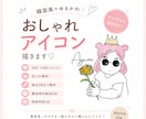 おしゃれでシンプルなアイコンつくります 他と違ったアイコン、ちょっぴり目立つアイコン作りませんか？ イメージ1