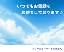 仕事＆職場の失敗、ストレスやお悩みなんでも聴きます 人間関係・職場環境｜いじめ・トラブル｜休職・転職・天職探し イメージ2