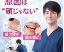 顔が大きくなった原因、全部見抜きます エラ張り・むくみ・左右差の“本当の原因”を特定します イメージ4
