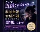 既読無視…相手の気持ちを霊視します なぜ返信が来ないのか、本音を読み解きます イメージ1