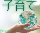 親子関係の悩みを星とカードがやさしく導きます イライラの理由がわかり心がふっと和らぎます。 イメージ1