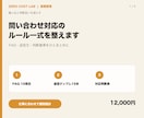 問い合わせ対応のルール一式を整えます FAQ・返信文・判断基準をまとめて対応迷いを減らします イメージ1
