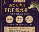 自分でも気づかない強みと心のクセを読み解きます 4つの星から「なぜ私はこうなの？」の理由を探ります イメージ2