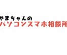 あなたのスマホ代、半額にします 元auスタッフの私にお任せください！私は毎月2000円です！ イメージ2