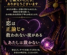不倫・浮気｜彼の本音と今後を祖霊視します 初回限定4,000円｜祖霊が彼の本音を伝えます イメージ9