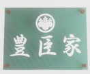 結婚式ウェルカム動画｜両家の家紋で和婚演出します 先祖とあなたを結ぶ命の絆。黄金の家紋で綴る感謝の和婚演出。 イメージ7