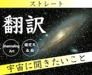 ストレート翻訳❤️宇宙に聞きたいことおろします channeling Art【鑑定文付き】 イメージ1