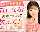 補整下着のマルコ、体験迷っている人に助言します 補整下着のマルコユーザーです。迷っている人は相談ください イメージ1