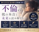 不倫、つらい複雑な恋、彼の本音と未来を読み解きます 誰にも言えない恋、眠れない夜を過ごしているあなたへ。 イメージ2
