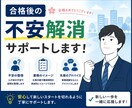 技術職公務員の今後のキャリア相談・お悩み解消します 合格後の不安解消・キャリア相談・悩み解消サポート イメージ3