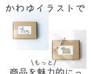 商品ラベルに◌なんだか目を惹く◌イラスト描きます 個性全開でアピール༶ヘンテコいきものキャラ༶定期購入もOK！ イメージ1