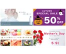 高品質！バナー・SNS広告等、デザイン・制作します 目にとまるWEB画像、丁寧に作成いたします！ イメージ2