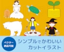 ベクターイラストを描きます かわいくて丸っこいカットイラストで個性を出そう イメージ1
